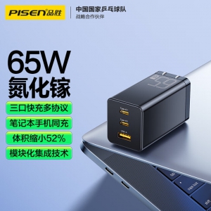 品胜3C认证65W氮化镓充电器多口TypeC/USB插头适用pd快充45W苹果16/15手机笔记本电脑华为小米三星联想