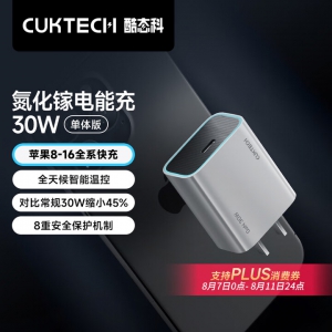 CUKTECH酷态科 氮化镓充电器PD30W兼容20W充电头快充iPhone16/15/14手机平板Type-C