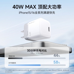 CUKTECH酷态科40W苹果16/15充电器充电线氮化镓套装兼容30W适用